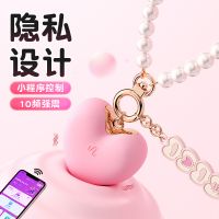 谜姬心跳跳蛋小程序款